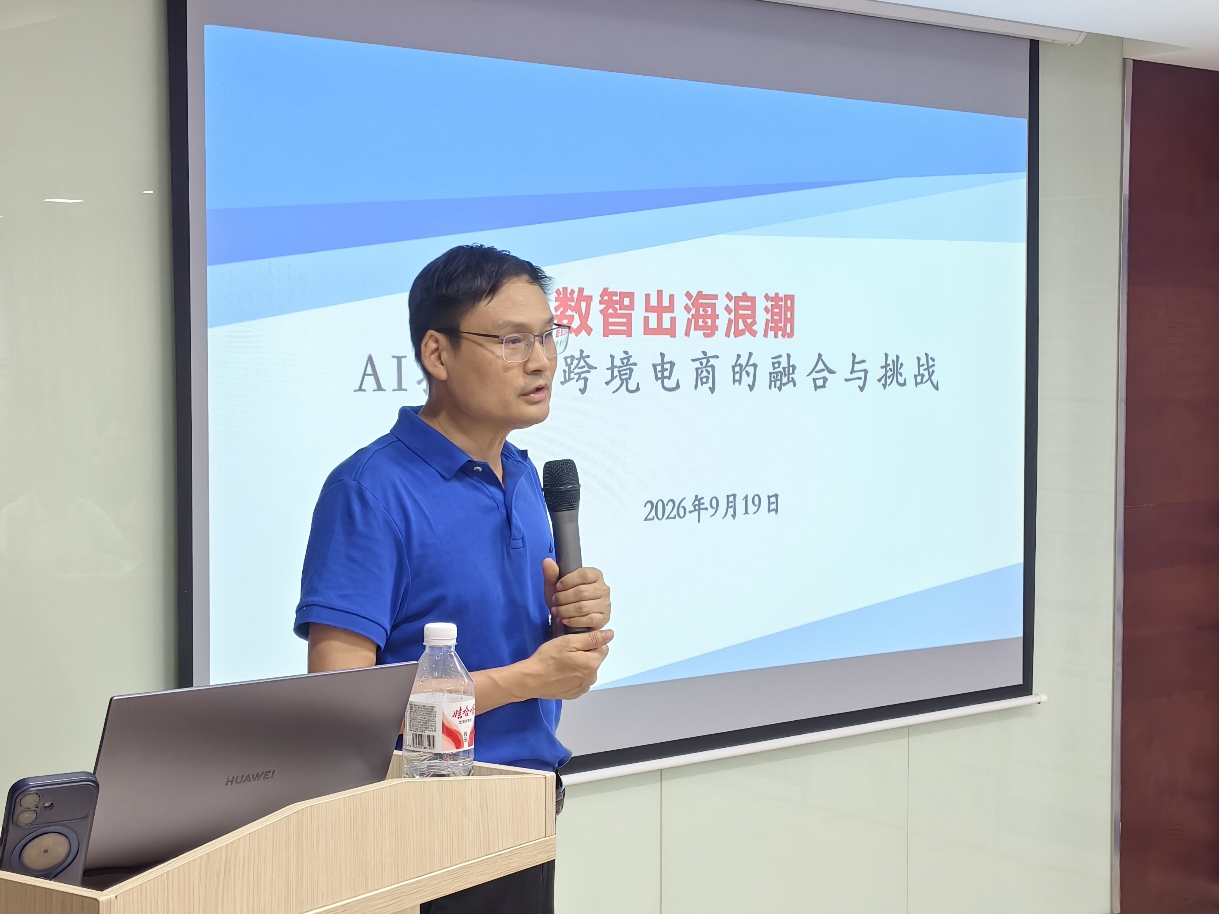 AI跨境电商公益讲座--常州慧迪教育 AI 夜校启新程