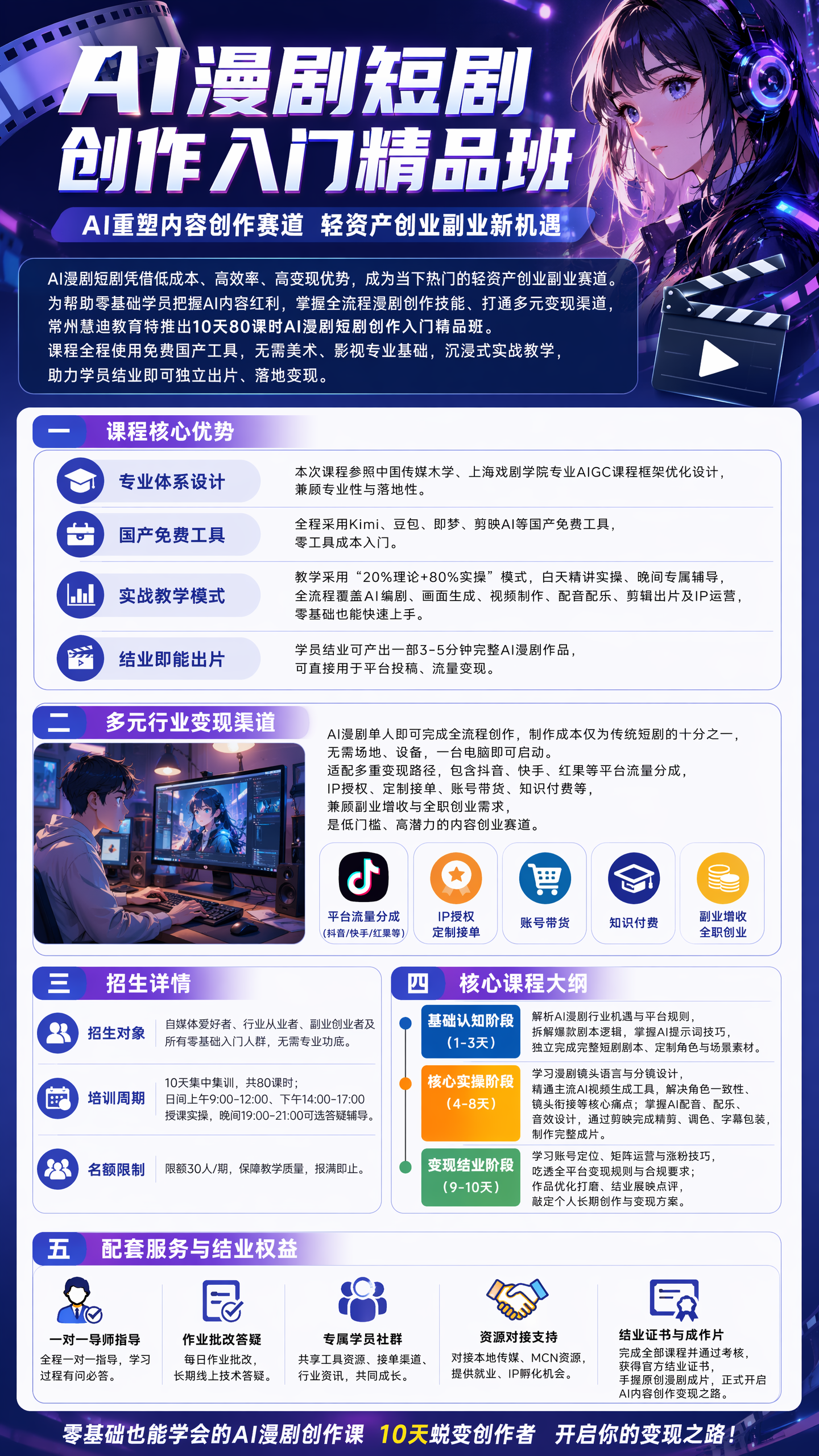 AI漫剧.png