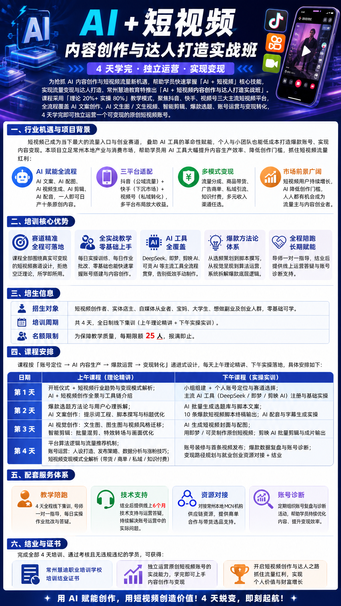 AI短视频.png