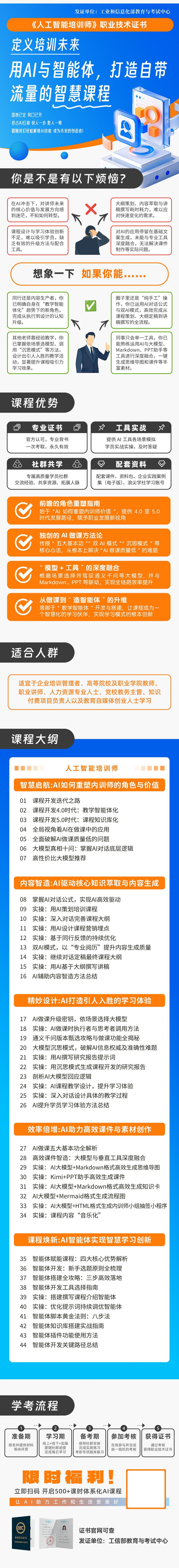 《人工智能培训师》.jpg